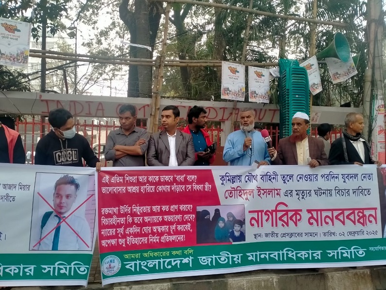যুবদল নেতা তৌহিদুল ইসলাম এর মৃত্যুর কারণ জাতির সামনে ৭২ ঘন্টার মধ্যে প্রকাশ করতে হবে